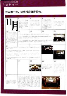 《足迹》2016 年刊 第 51 页