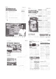 《足迹》2016 年刊 第 235 页