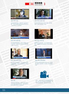 《足迹》2017 年刊 第 60 页