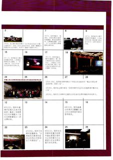 《足迹》2016 年刊 第 42 页