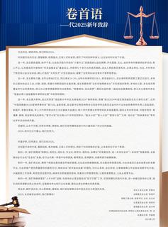《足迹》2024 年刊 第 2 页