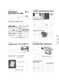 《足迹》2016 年刊 第 222 页