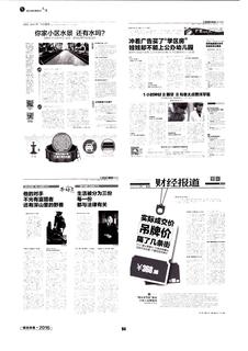 《足迹》2016 年刊 第 93 页