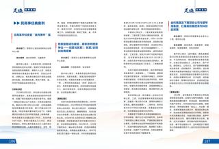 《足迹》2022-2023 合刊 第 103 页