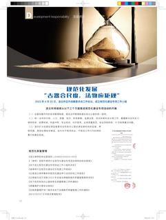 《足迹》未定名册一 第 122 页