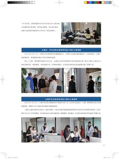 《足迹》未定名册一 第 5 页