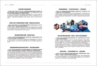 《足迹》2022 年刊 第 32 页