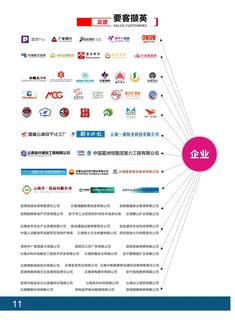 《足迹》2017 年刊 第 16 页