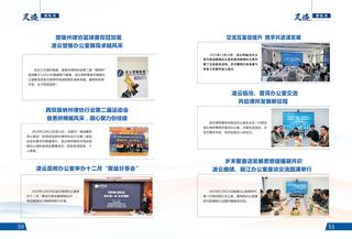 《足迹》2022-2023 合刊 第 33 页