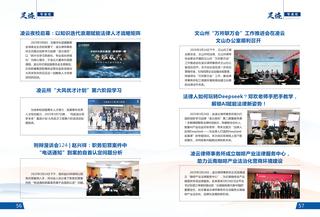 《足迹》2022-2023 合刊 第 36 页