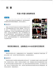 《足迹》2016 年刊 第 141 页